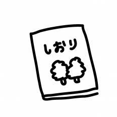 修学旅行 しおり イラスト かわいい かっこいい無料イラスト素材集 イラストイメージ