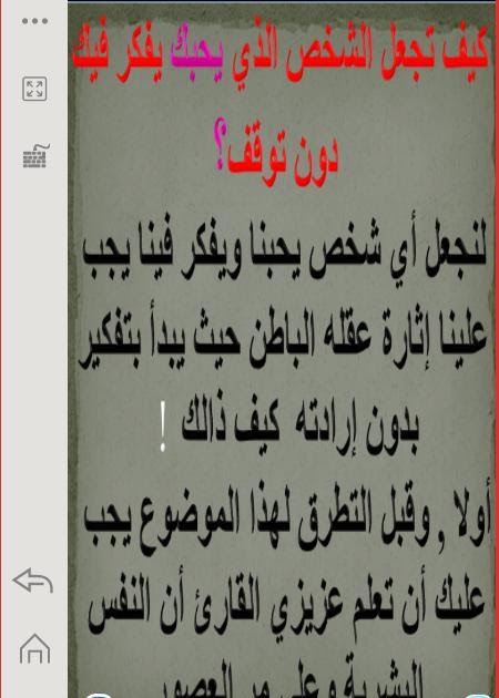 علامات تدل على أن شخص يفكر فيك سرا