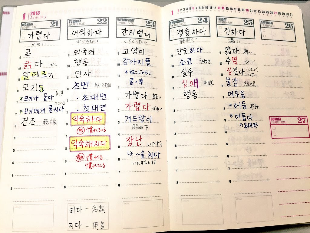 Jpsaepictiwz3 画像 かわいい 韓国語 勉強 ノート 作り方 かわいい 韓国語 勉強 ノート 作り方