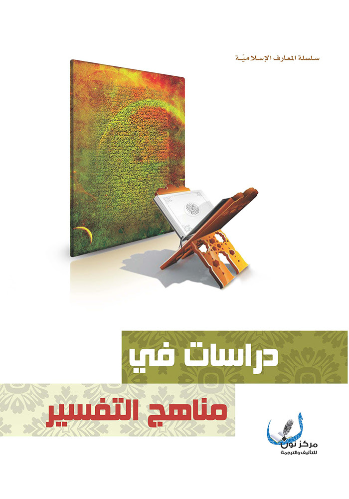 كتاب التفسير ثالث متوسط ف2