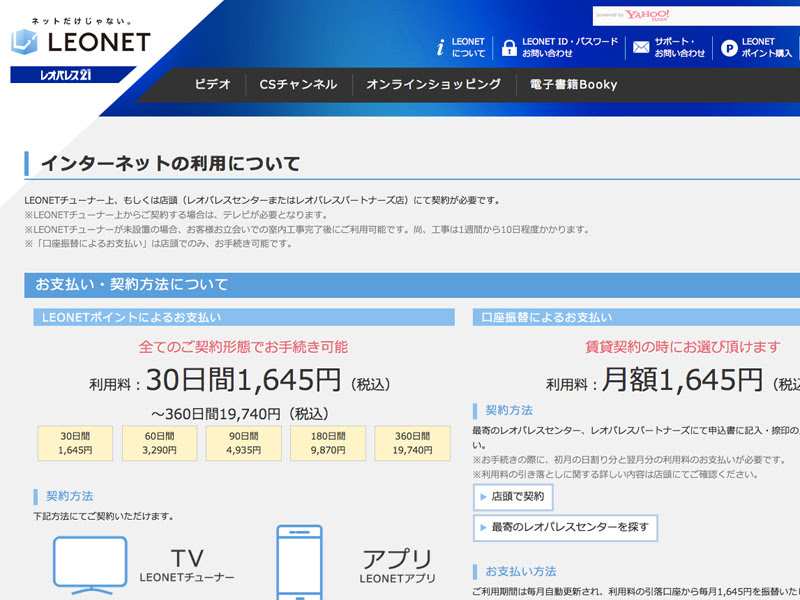 フレッシュ レオパレス Wi Fi パスワード 写真と画像