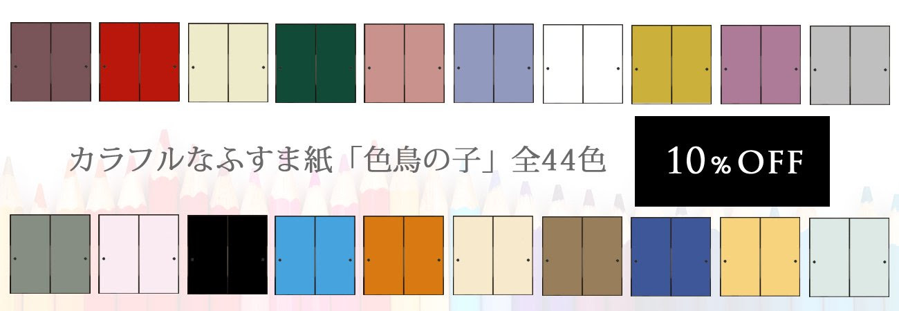 無料ダウンロード ふすま 壁紙 通販 絵の食べ物と休息