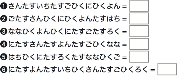 印刷可能 脳 トレ 計算 問題 Trendeideas5