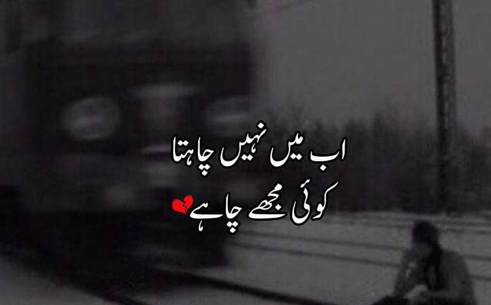 Alone Quotes Sad In Urdu Lyannelle