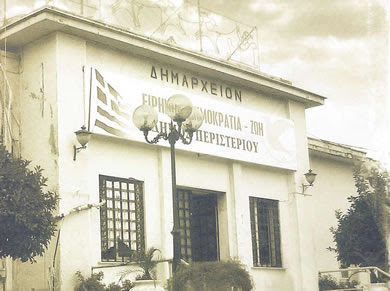 http://www.peristeri.gr/files/053/to_peristeri/istoria_tou_dimou/katedafisi.jpg
