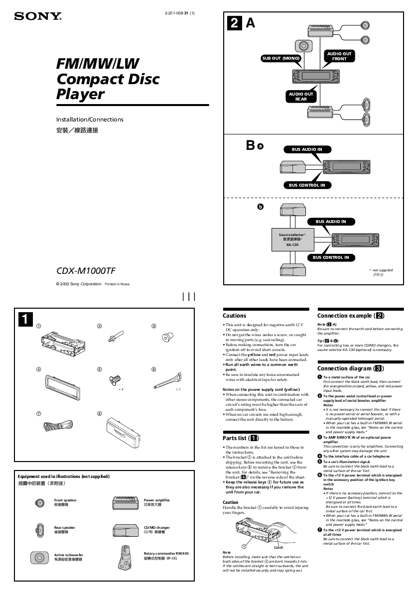 Sony Car Stereo Gt57up Wiring Diagram