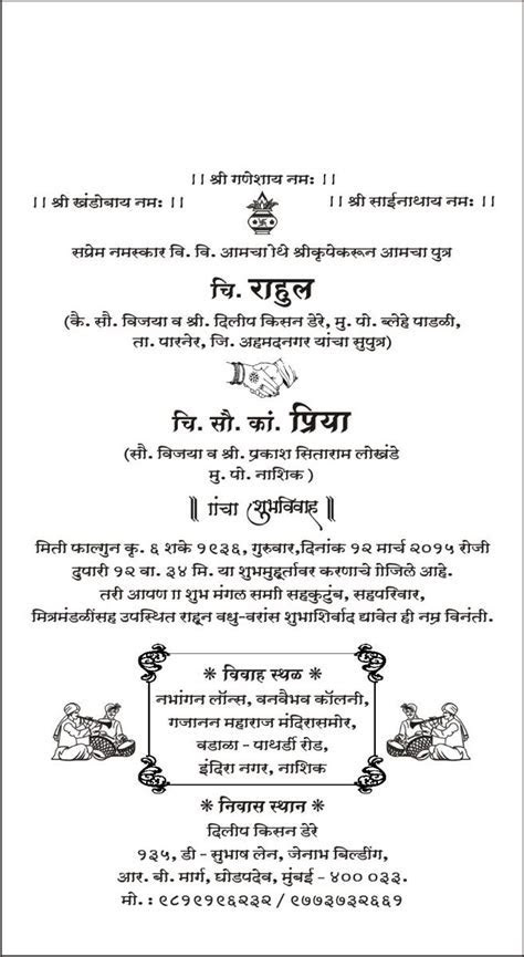 Marathi Card Sample Wordings Wedding quote in 2019 Marathi Card Sample Wordings Wedding quote in 2019