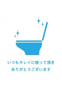 トップ100 マナー トイレ 張り紙 イラスト 動物ゾーン