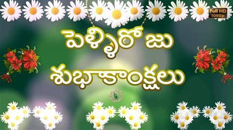 Wedding Blog Happy Wedding Anniversary Quotes In Telugu