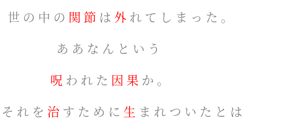 新鮮なハムレット 名言 絶園のテンペスト 最高の引用コレクション