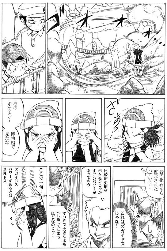 ベスト50 ポケモン 漫画 Pixiv 豆腐 ディズニー画像のすべて