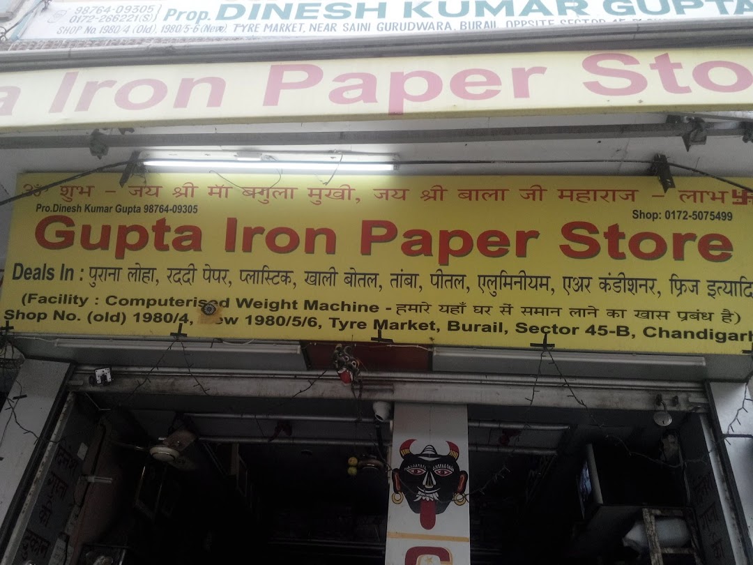 Gupta Iron Paper Store