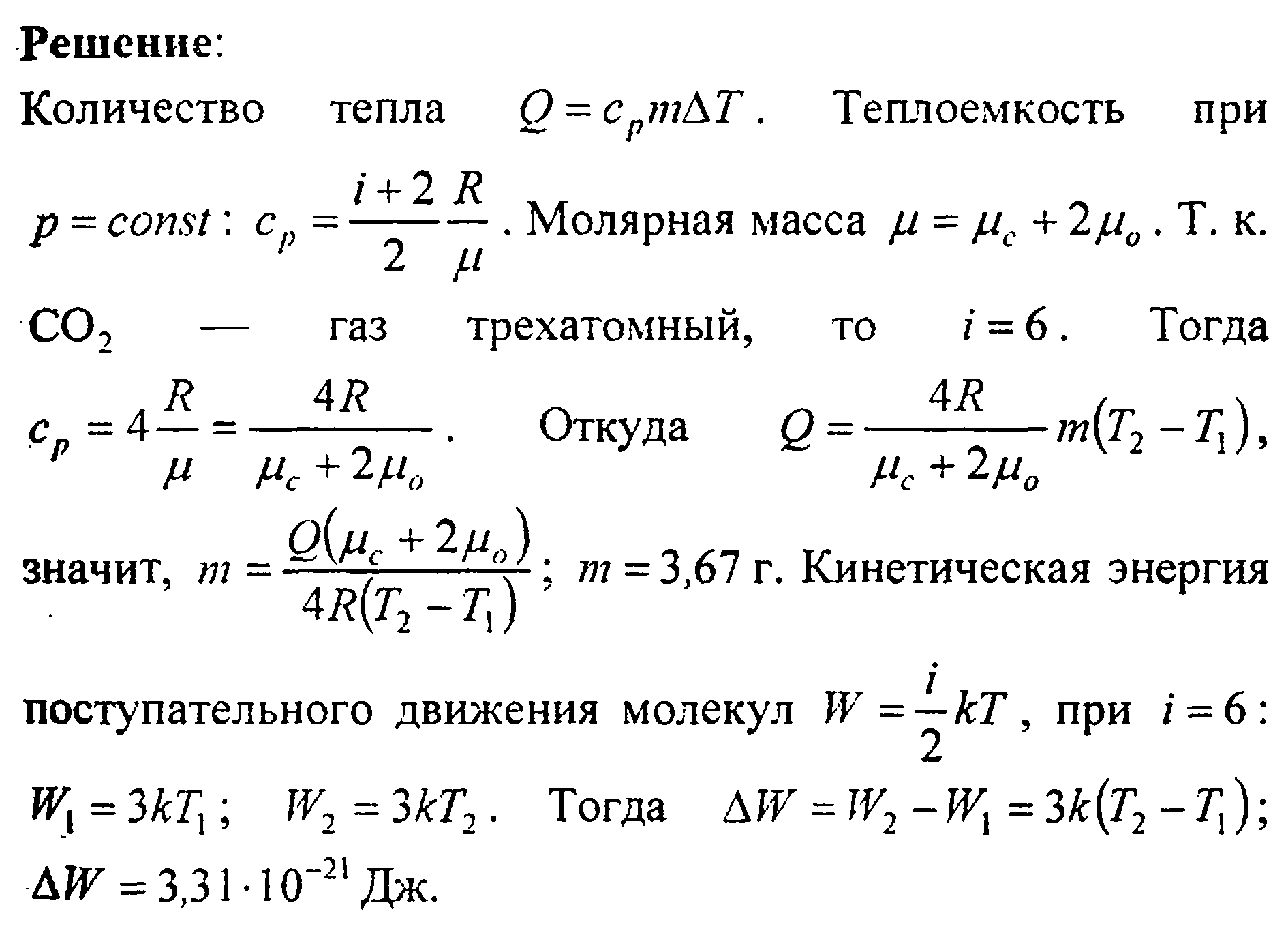 T2 t1 изменение температуры