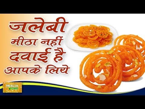 Jalebi Khane ke Fayde || ????? ???? ?? ????? 