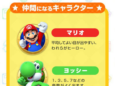 マリオ パーティ 8 隠し キャラ 348748