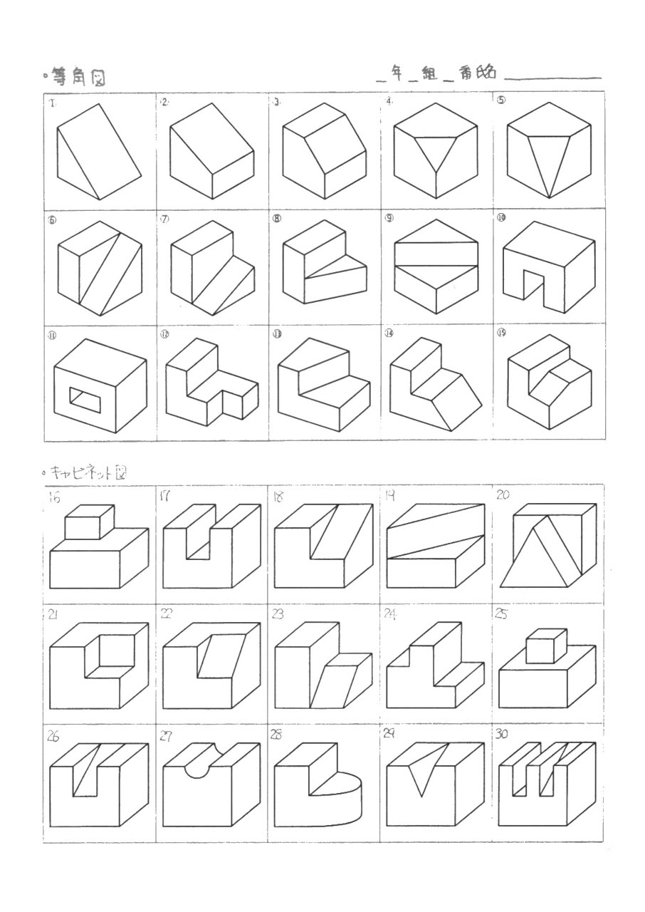ユニーク中1 技術 キャビネット図 問題集 最高のカラーリングのアイデア
