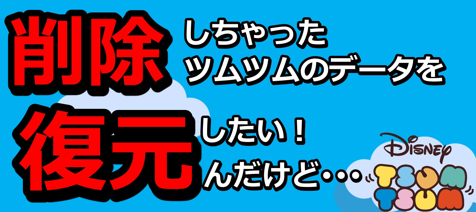 すべてのカタログ 驚くばかり Line ブロック ツムツム