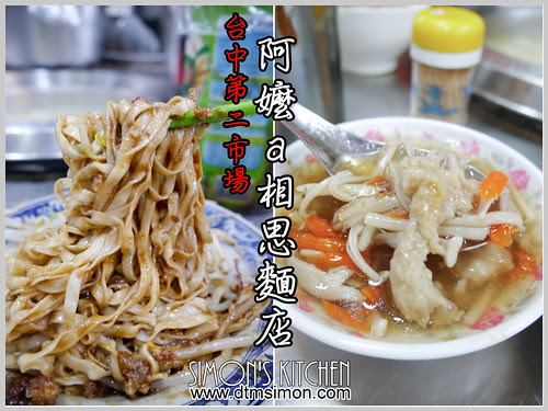 阿嬤的相思麵店00