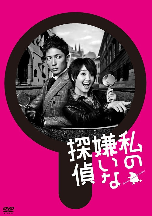 Watashi no Kirai na Tantei / Japanese TV Series