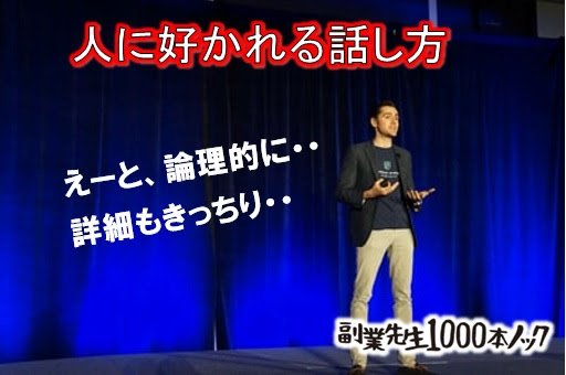 最良かつ最も包括的な 人 から 好 かれる 話し方 新しい壁紙HD