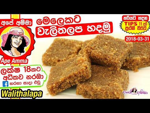 ape amma chicken dewal