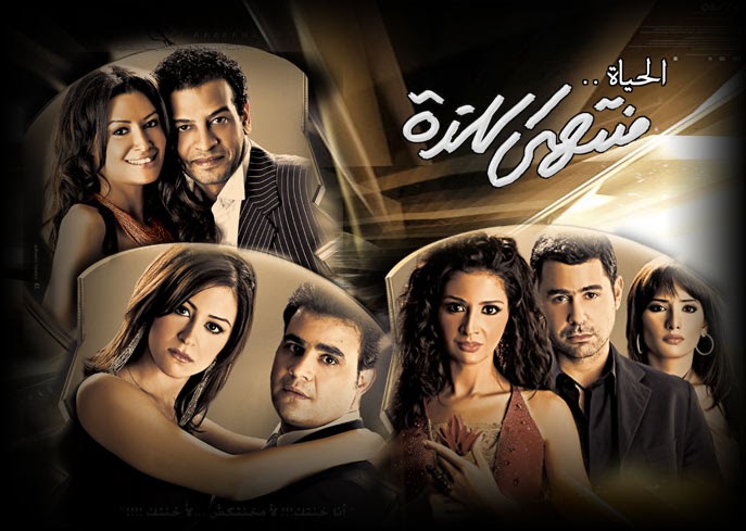 فيلم الحياة منتهى اللذة حنان ترك منة شلبي نسخة كاملة 2005 فيلم الحياة منتهى اللذة حنان ترك منة شلبي نسخة كاملة 2005
