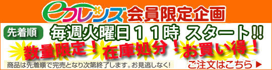 なら e フレンズ