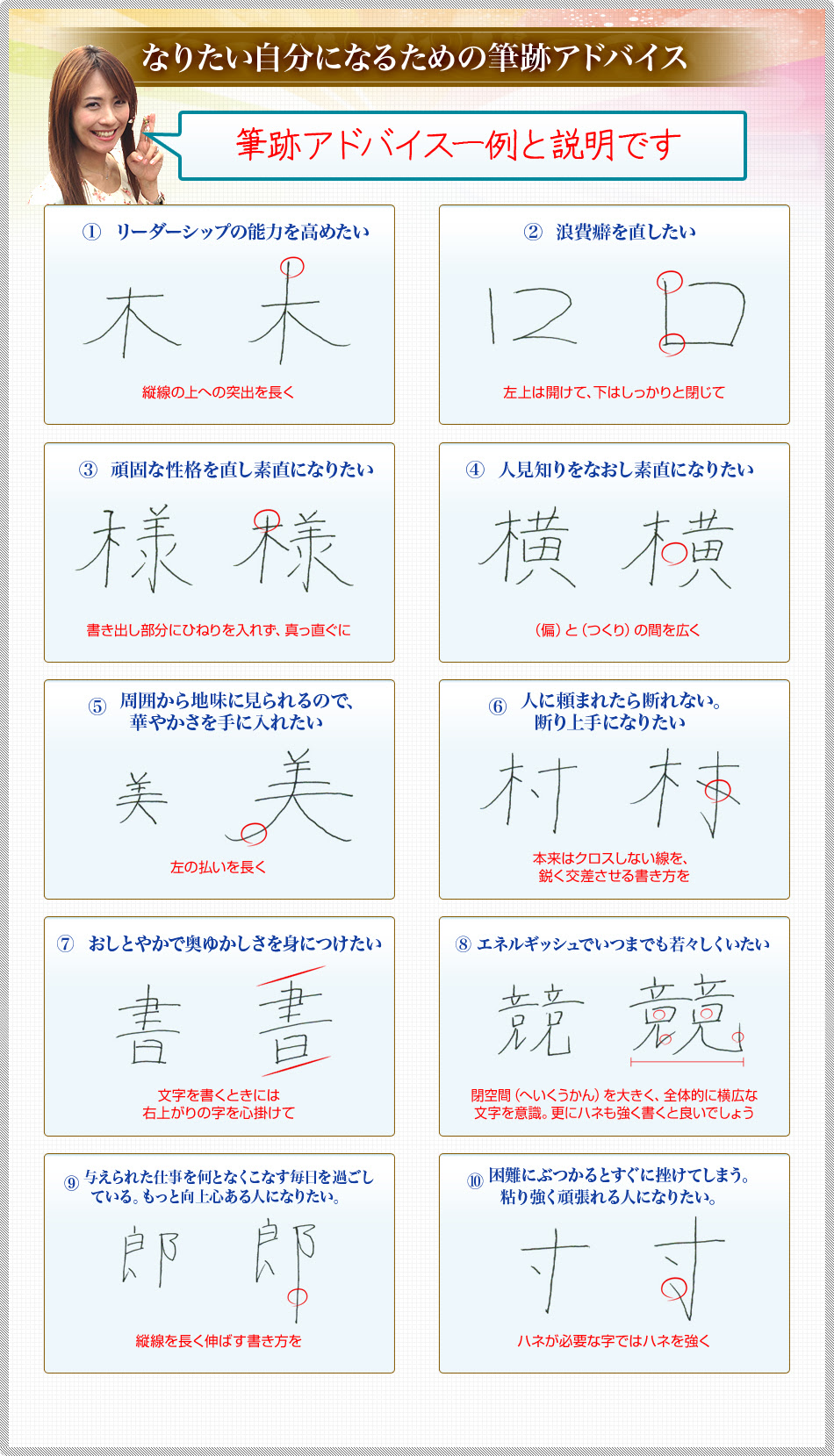 しまう まくん の 筆跡 診断 テスト