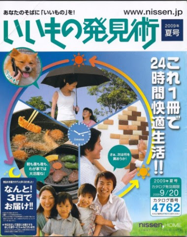 The magic of Japanese space-saving products - Boing Boing