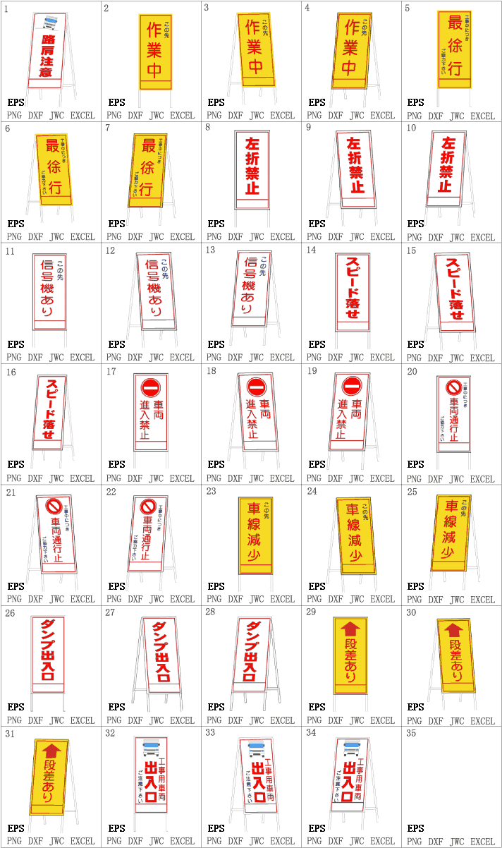 トップ100 エクセル 工事 看板 イラスト 無料 すべてのイラスト画像