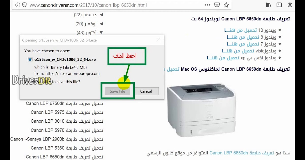 تنزيل تعريف Canon Lbp 6000 / Canon imageclass lbp6000 ...