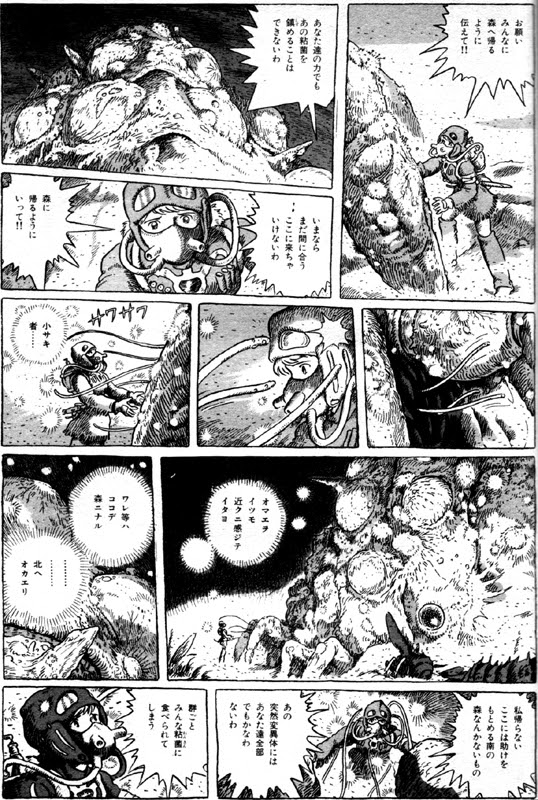 トップコレクション ナウシカ 漫画 最終 回 トップ新しい画像