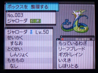 ダウンロード済み ポケモン Bw 御 三家 色 違い シモネタ