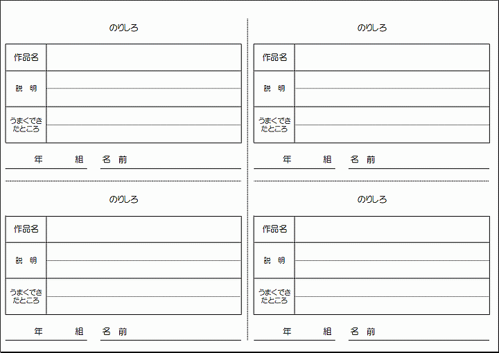 小学校 図工 作品 カード テンプレート