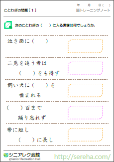 印刷可能無料 ことわざ 問題 集 ここから印刷してダウンロード