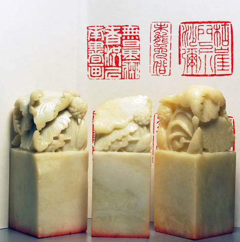 洪以南用印 高山石