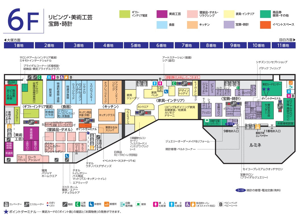 池袋パルコ 駐車場 最高のイラストと図面