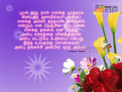 Featured image of post Happy Birthday Wishes To Boss In Tamil / Most often, bosses do not even remember their own birthdays because of their heavy workload.