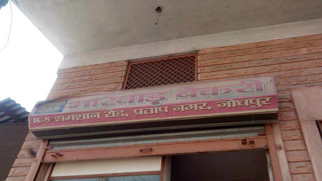 Marwad Bakery