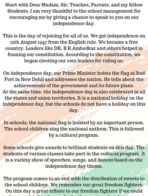 essay on national day celebration