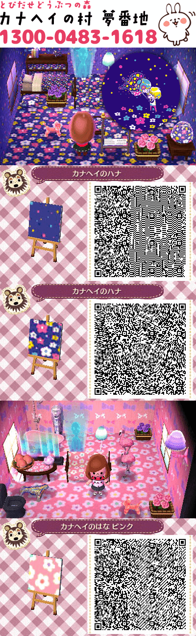 タイル とびだせどうぶつの森マイデザイン 地面 Qr コード Lowkernesia Com