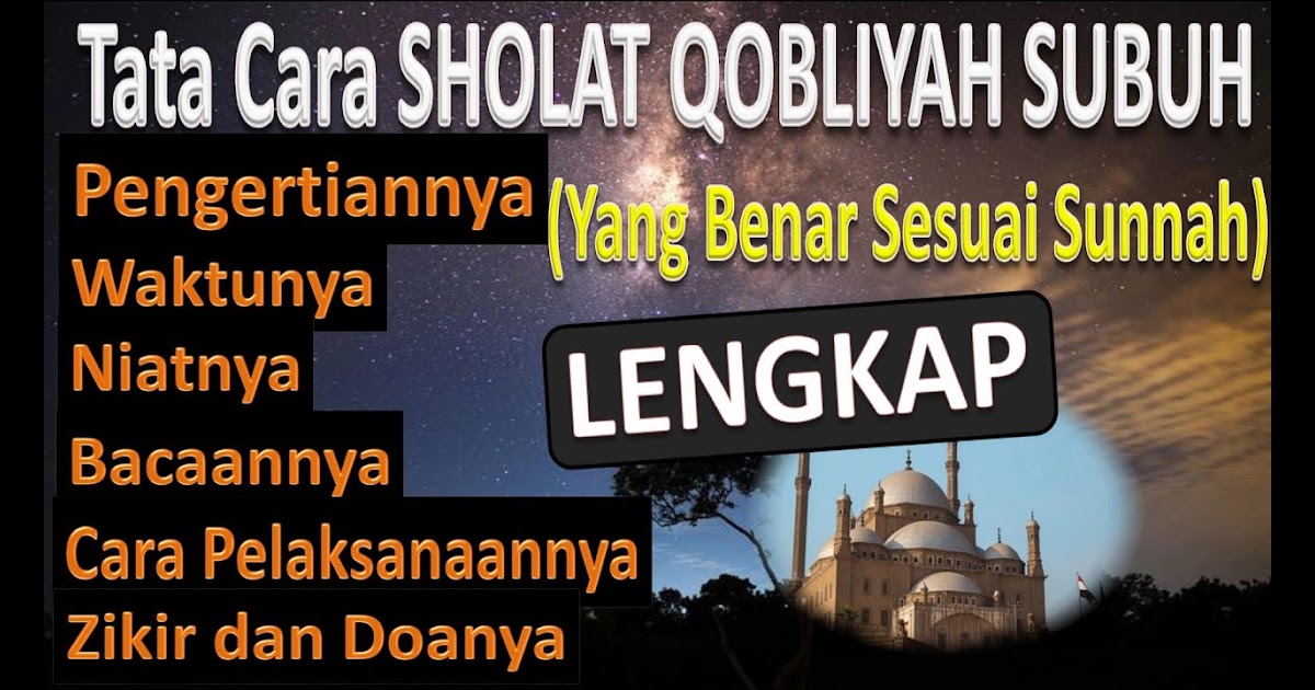 Waktu Sholat Qobliyah Subuh Bagi Wanita / Kapan Waktu Berakhirnya