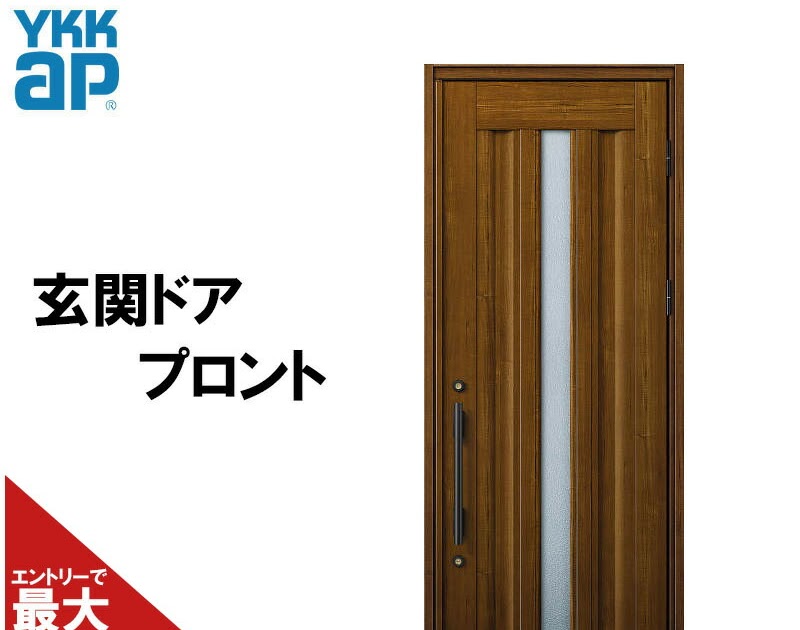 Ykk 玄関ドア 割引