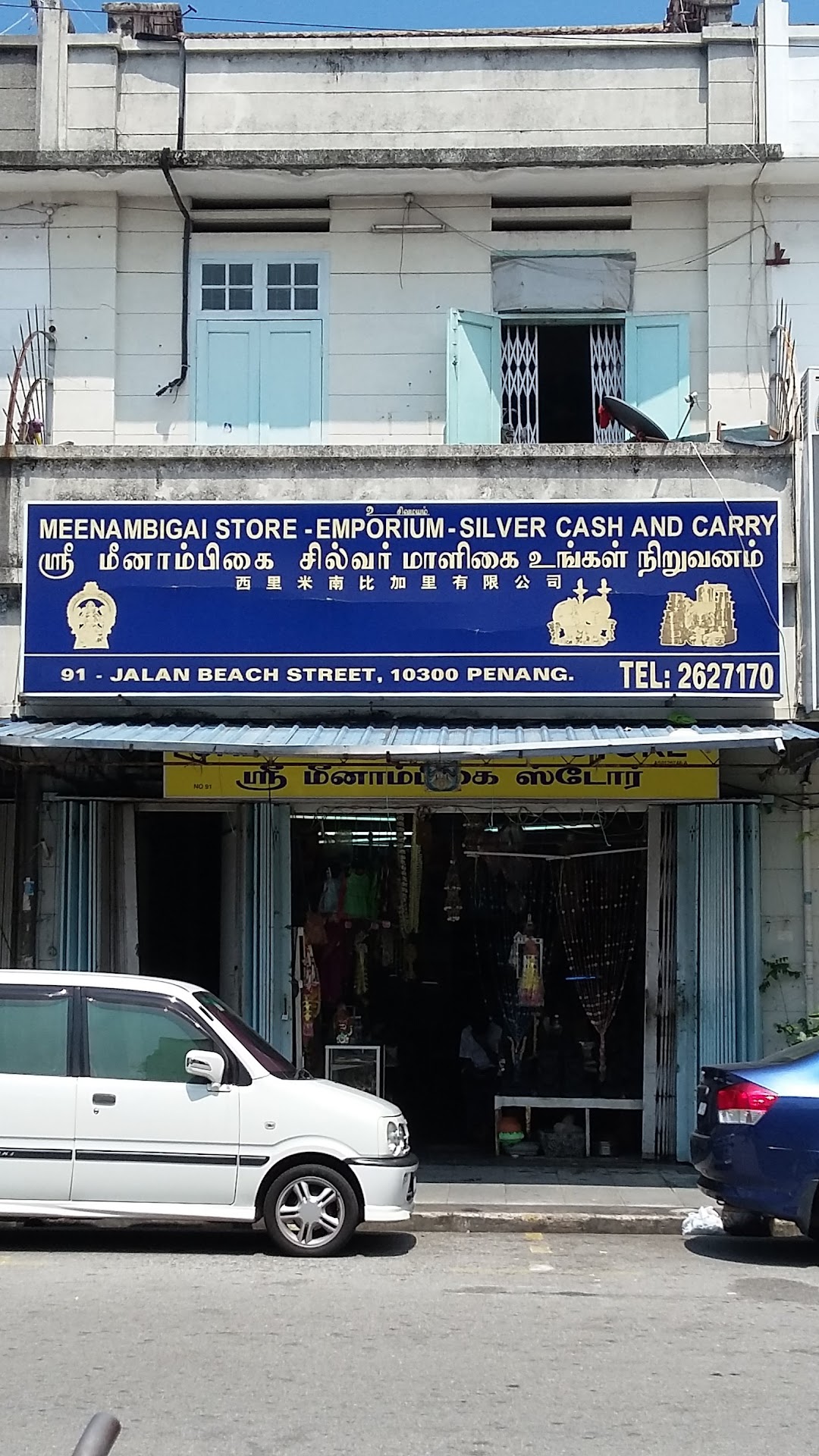 Sree Meenambigai Store