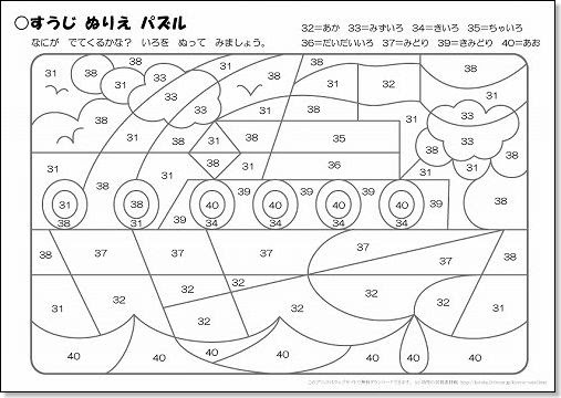 ベストセレクション 塗り絵 数字パズル 無料ぬりえページ Mokumokunja