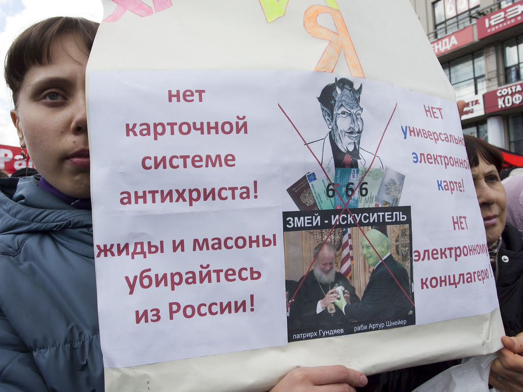 Совместный протест коммунистов и ультра православных против универсальной электронной карты