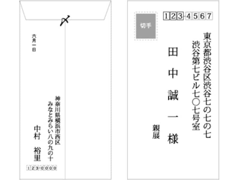 教育 実習 お 礼状 封筒 入れ 方 Herbalc