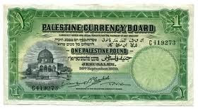 PalestinePound