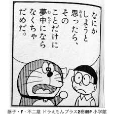 ダウンロード ドラえもん 名言 勉強 勉強 やる気 ドラえもん 名言 勉強