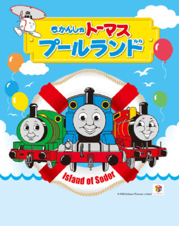 0以上 トーマス パーシー イラスト かわいいフリー素材集 いらすとや